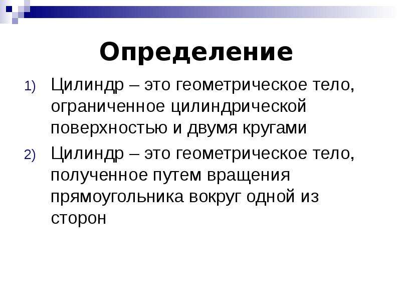 Элементы измерения