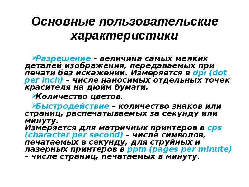 На какое разрешение сканера следует обращать внимание при оценке качества изображения