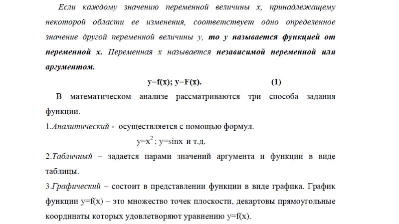 Предыстория математического анализа проект