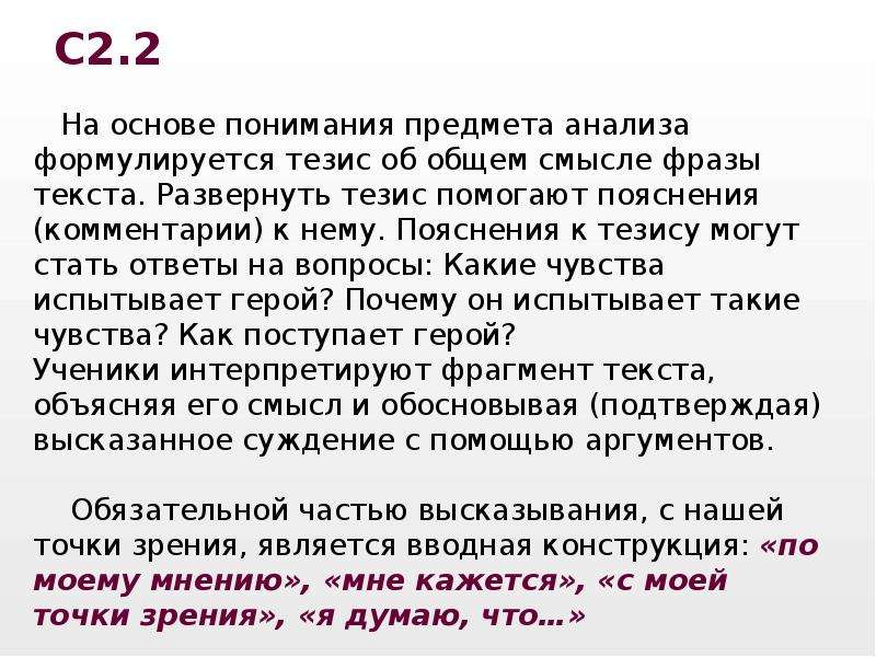 7 презентация сочинение. Сочинкние 