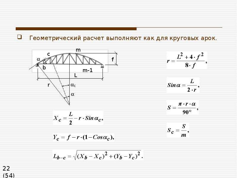 Фото калькулятор геометрия