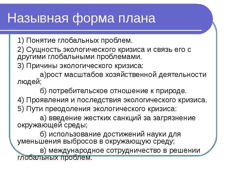 План по теме роль потребностей в деятельности человека егэ