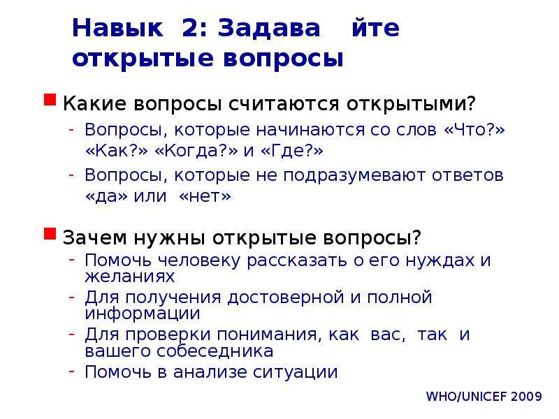 Считавшаяся вопрос