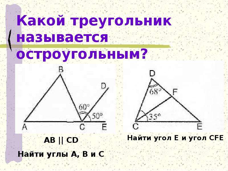 Стороны остроугольного треугольника равны