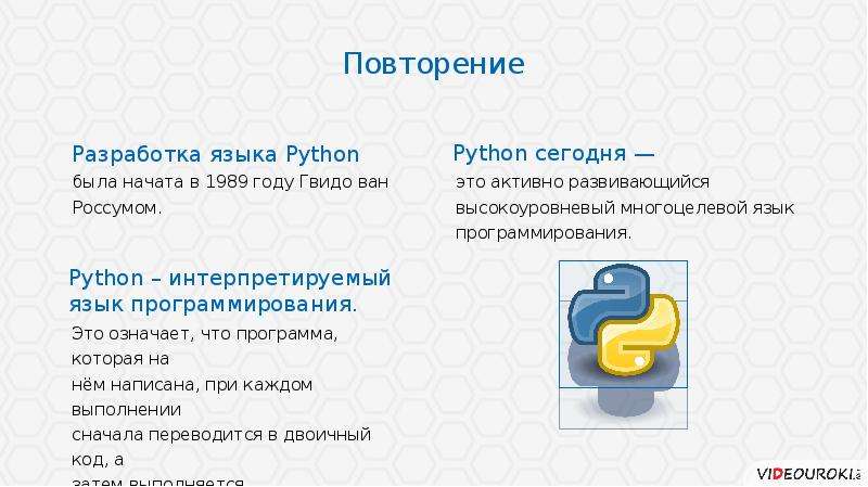 Бот на языке python