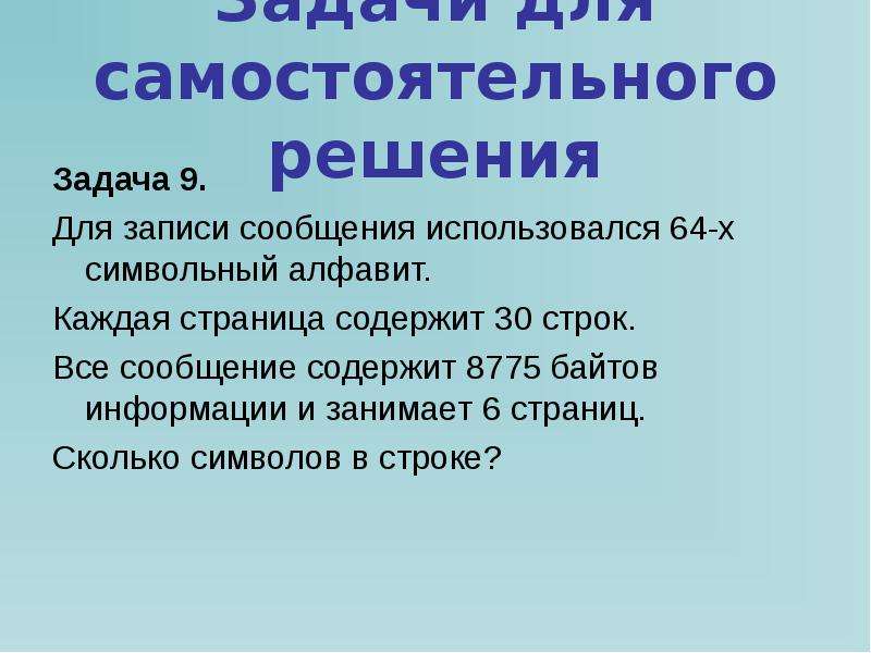 Для записи использовался 64. Для записи сообщения использовался 64 символьный алфавит каждая. Для записи сообщения использовался 64 символьный алфавит 30 строк. 64 Символьный алфавит 30 строк 8775 байт. Алфавит для записи сообщения сообщения использовали.