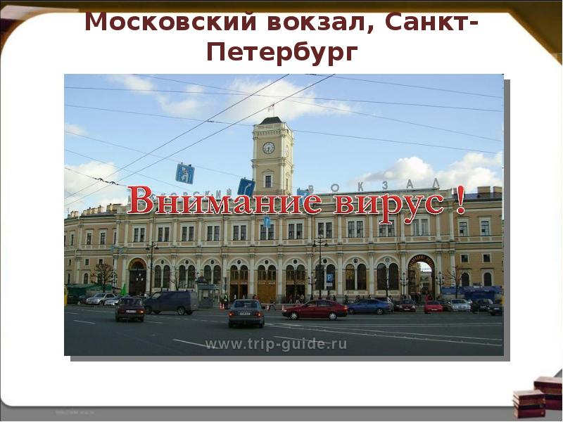 Московский вокзал как пройти