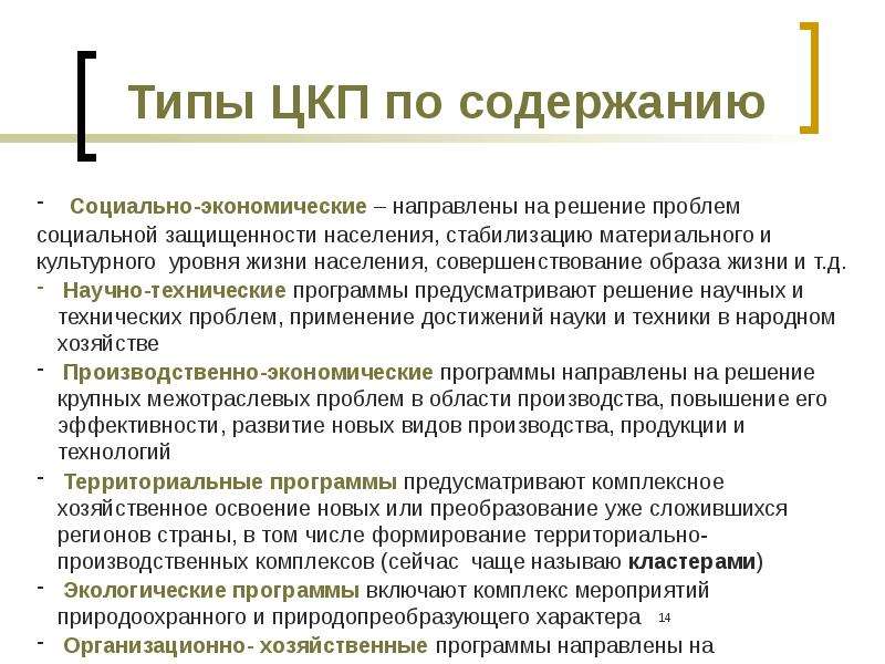 Ценный конечный продукт. ЦКП ценный конечный продукт. Ценный конечный продукт руководителя. ЦКП примеры. Целевой конечный продукт.