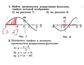 Четность и нечетность функции