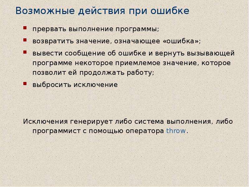 Выводить сообщить. Ctypes вывод ошибки. Вывод ошибок цвет. UX вывод ошибок. Приемлет значение.