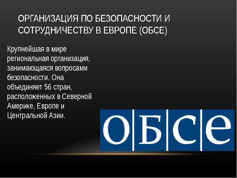 Под руководством какой из международных организаций происходит работа над соглашением допог