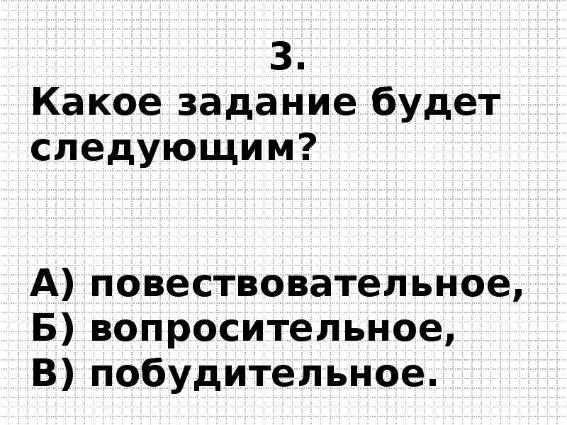 Виды предложений по эмоциональной