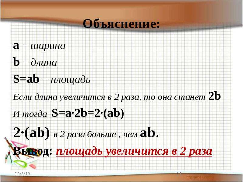 Объяснить 20. Длина аb. Длина s21+. Что такое s = АB. Верно ли что АB больше 9.