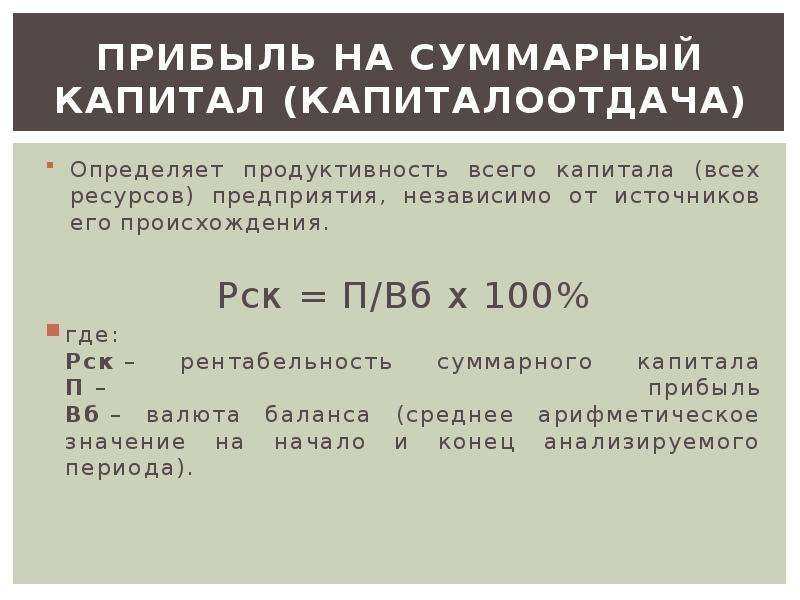 При каком значении коэффициента рентабельности проект приемлем