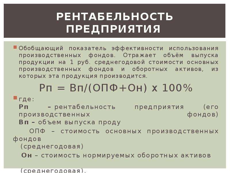 Данный показатель характеризует некоторую дополнительную рентабельность проекта