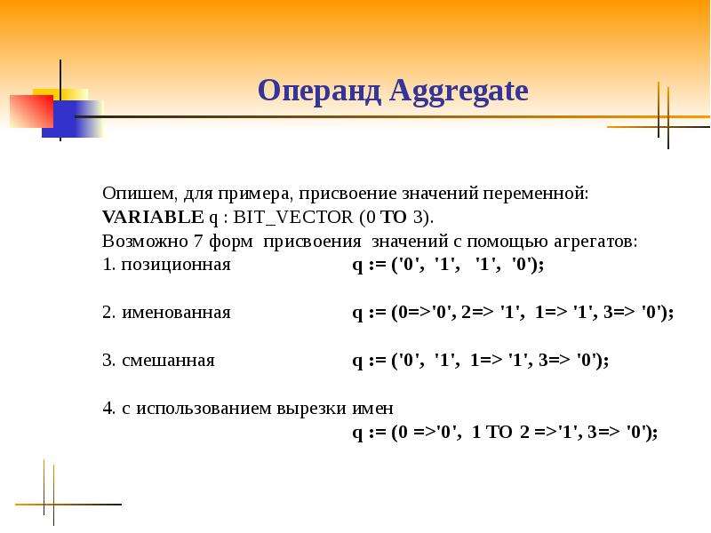 Система выражений. Операнд. Операнд пример. Операнда и переменные. Операнд это в информатике.