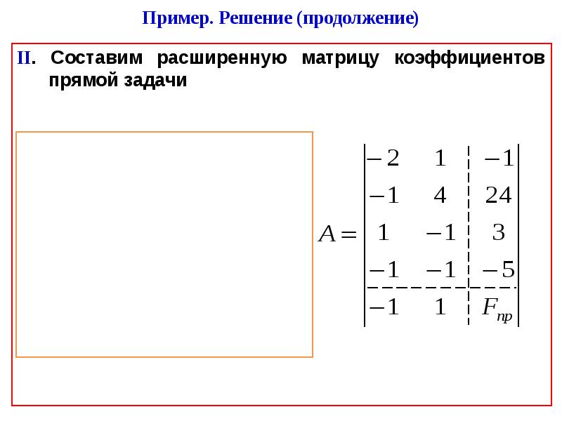 Задача матрица 2 на 2 Shtampik.com