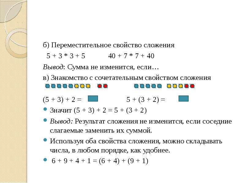 Повторение сложение и вычитание 2 класс презентация