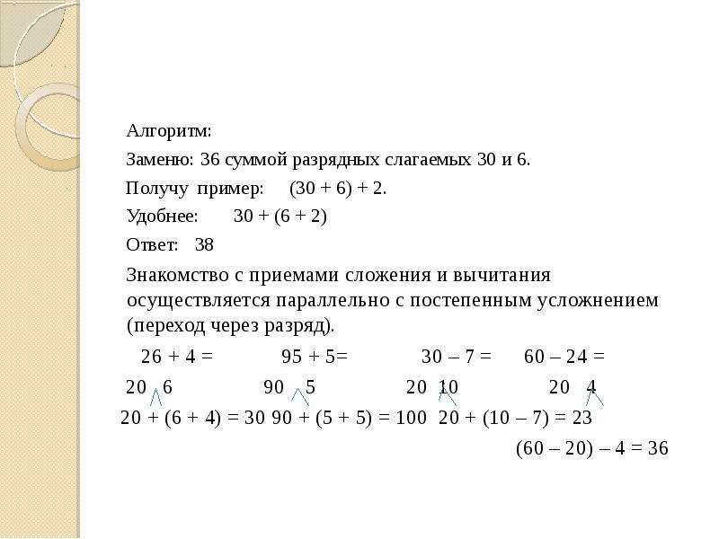 Напишите программы для сложения и вычитания длинных чисел данные вводятся из текстового файла