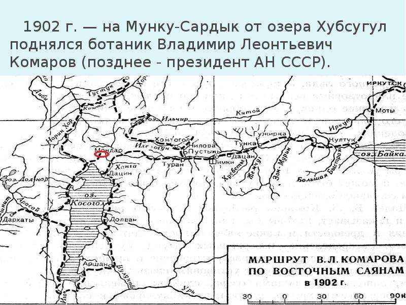 Мунку сардык карта маршрута