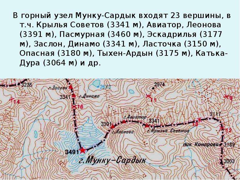 Саяны расписание. Вершина Мунку-Сардык на карте России. Саяны Мунку Сардык на карте. Мунку-Сардык на карте в Восточном Саяне.