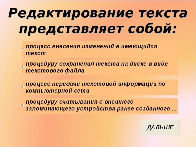 2 представленных текстов. Редактирование текста представляет собой. Редактирование текста представляет собой процесс. Редактирование текста представляет это. Редактирование текста представляет собой в информатике.