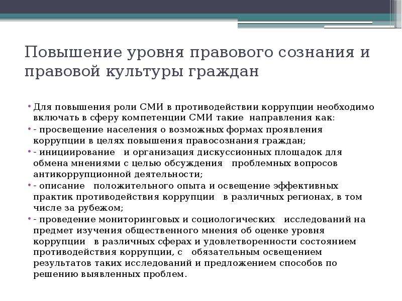 Гражданин в разработал проект закона о мерах по повышению культурного уровня граждан россии