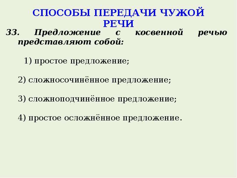 Характеристика простого осложненного. Задания по осложненным предложениям. Осложнение простого предложения упражнения. Осложнение предложений проверочные задания. Контрольная на тему простое осложненное предложение.