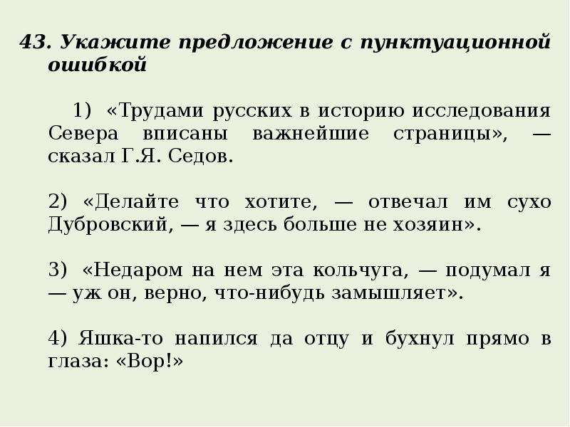 Проверочная работа простые и сложные предложения. Осложненное простое предложение задания. Осложненные предложения 5 класс упражнения. Простое осложненное предложение упражнения.