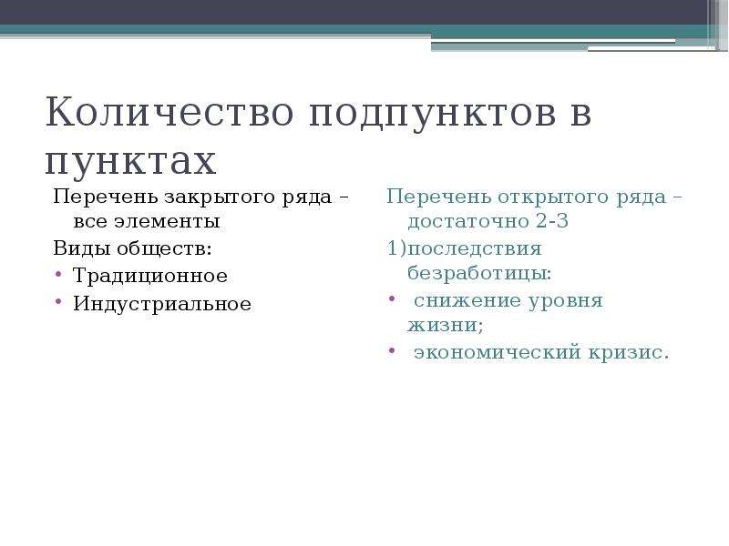 План по обществознанию егэ измерители экономической деятельности