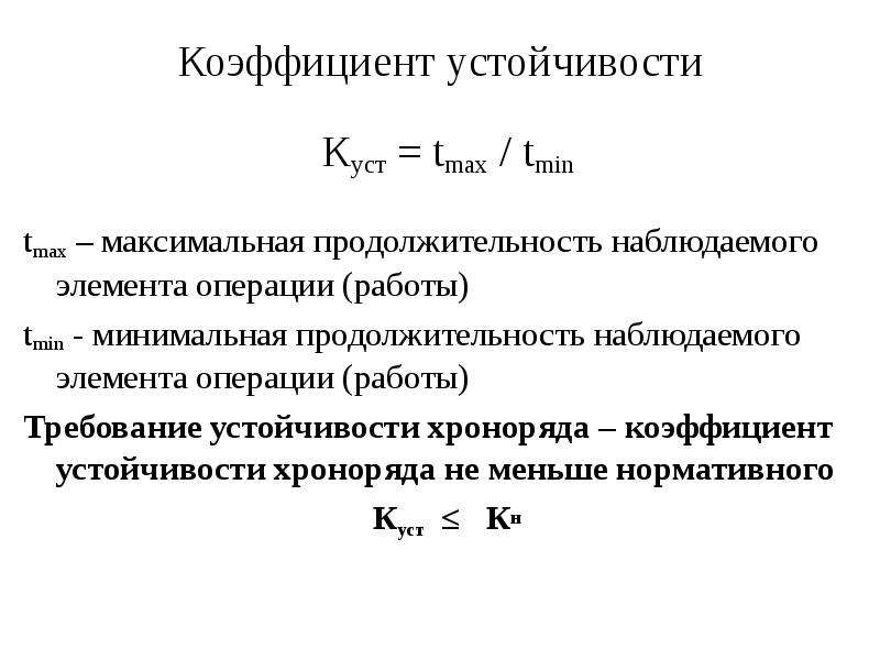 Коэффициент 60