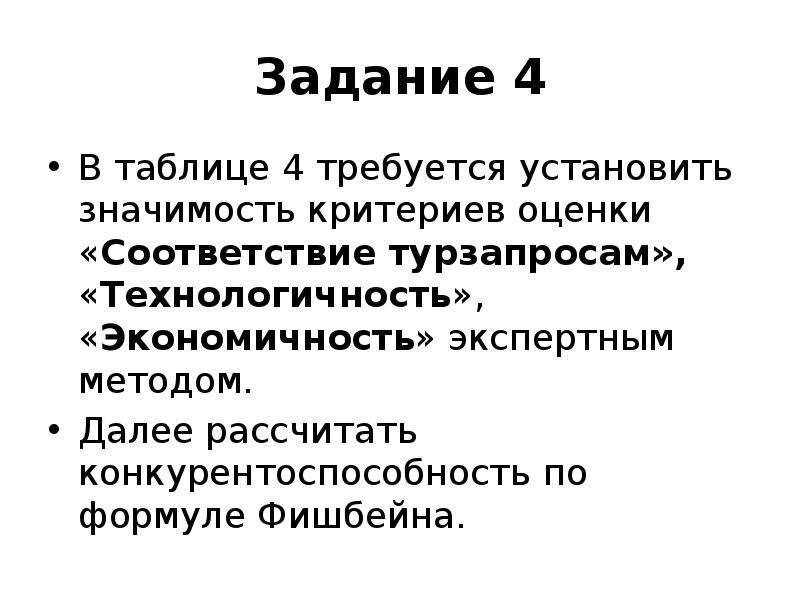 Критерий важности задачи