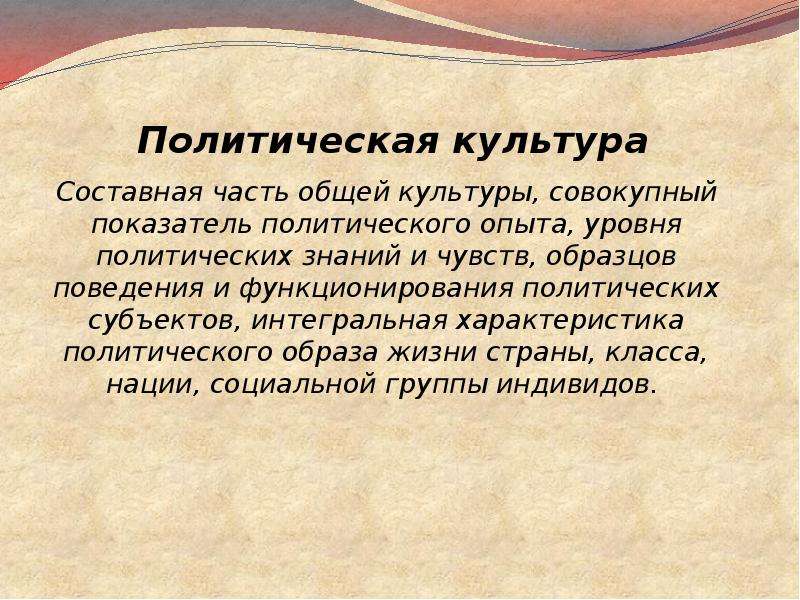 Проект политическая культура современной россии