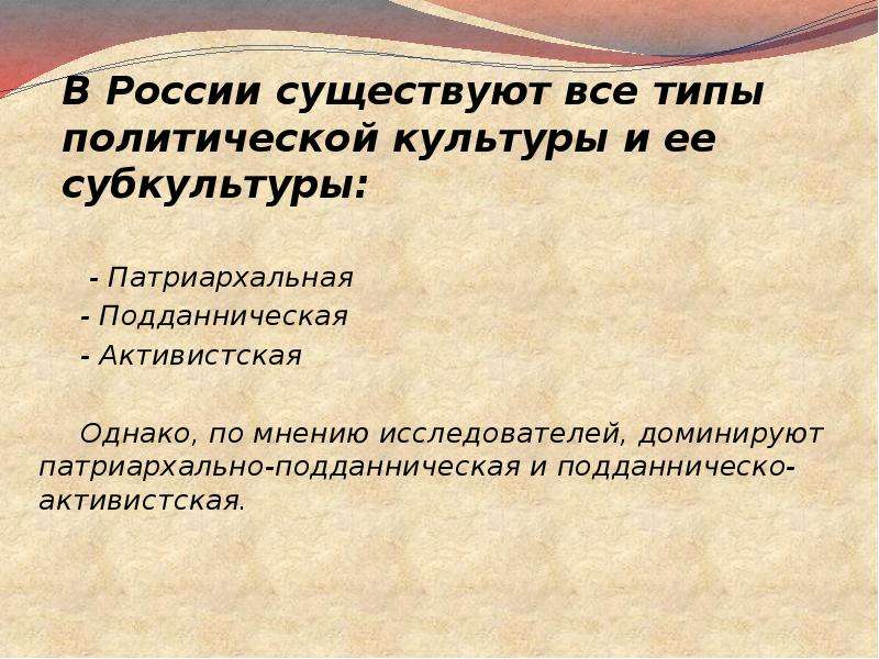 Политические проекты россии