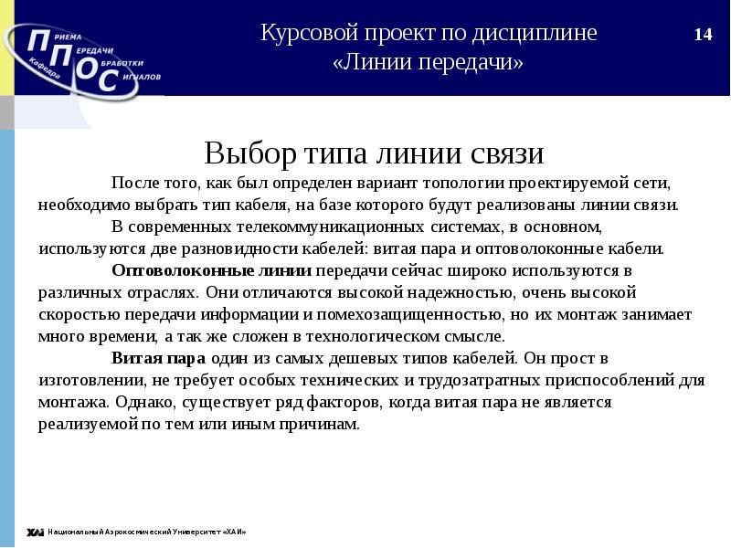 После связи. Проект по дисциплине. Цель курсового проекта кабельные линии. По дисциплине. Дисциплина линии это.