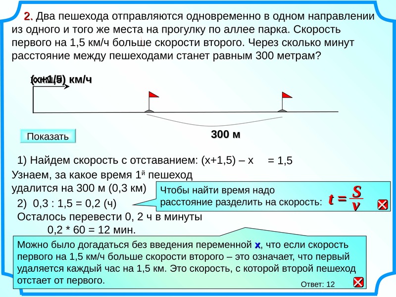 Задачи на движение поезда и пешехода огэ 9 класс со схемами