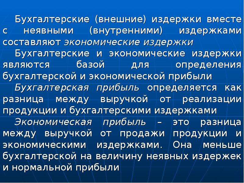 Осознание связи между доходом и производством помогает увидеть единственный реальный источник план