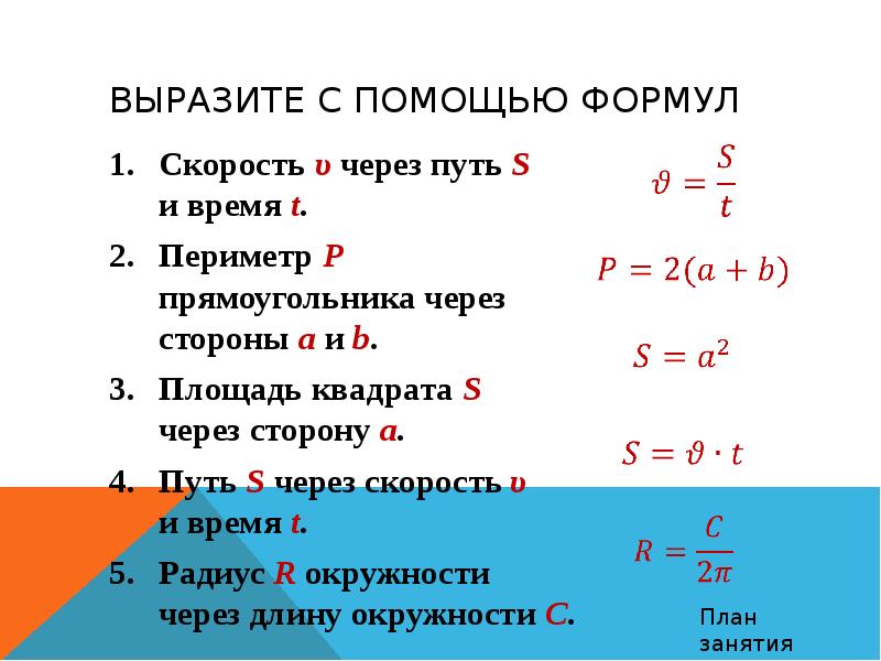 Треугольник периметр квадрата найти