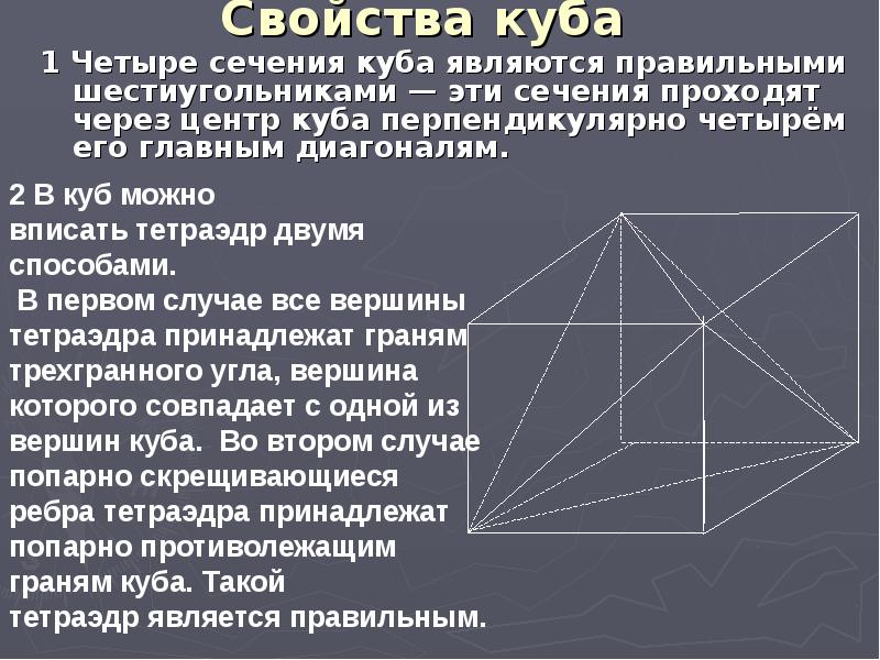 Гексаэдр схема для склеивания