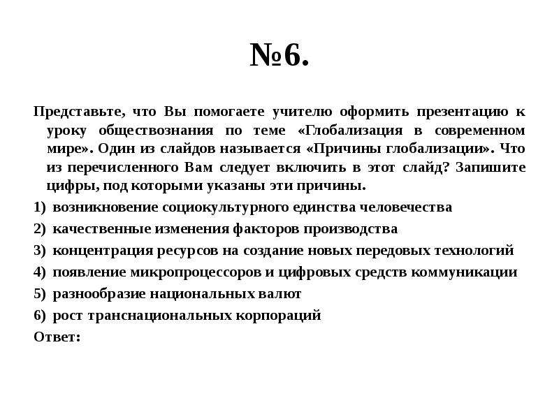 Представьте что вы делаете презентацию к уроку обществознания по теме инфляция один из слайдов меры