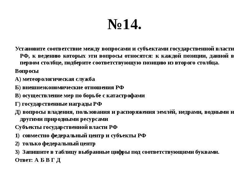 Установите соответствие презентация