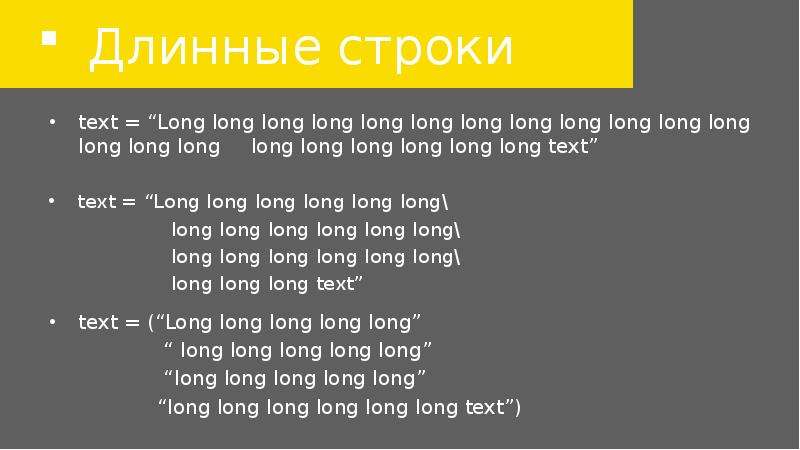 Long text