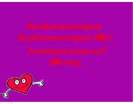 Кондуктометрия. Кондуктометрия әдісі. Электрохимиялық әдістер
