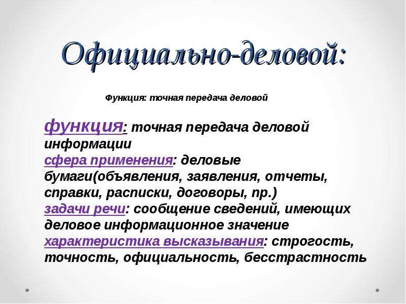 Презентация текст стили речи 7 класс ладыженская