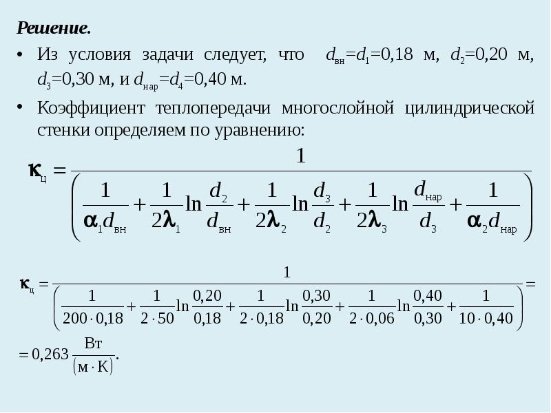 Задачи на теплообмен 8 класс. Сложный теплообмен. Задачи сложный теплообмен. Решение задач на теплообмен. Задачи на теплообмен 10 класс.