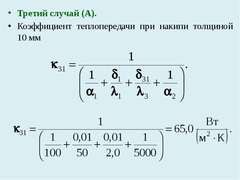 Модель теплообмена