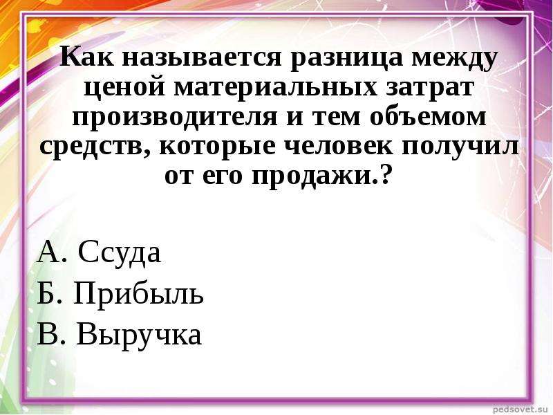 Как называется разница между