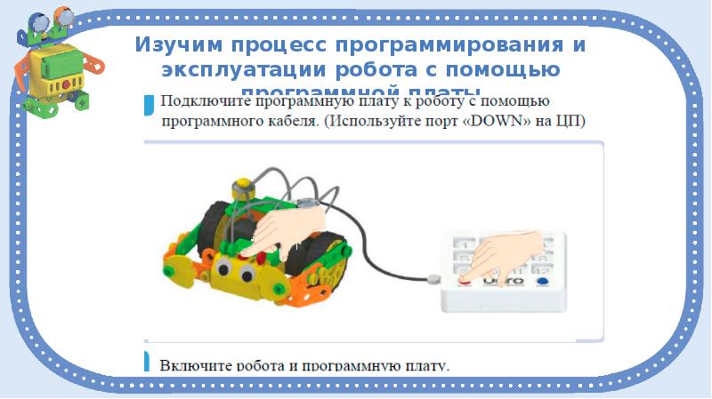 Физический конструктор программа