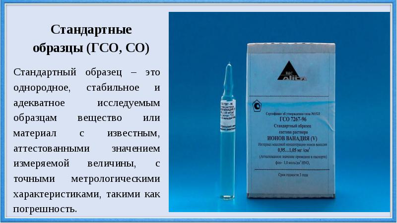 Совокупность стандартных образцов одного и того же назначения изготавливаемых из одного и того же