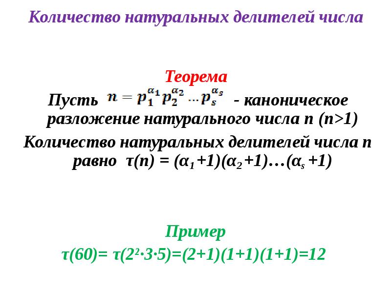 Найдите сумму делителей числа n